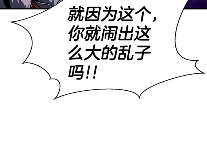 《死灵法师：重生的我全技能精通》第46话 龙之形态图234