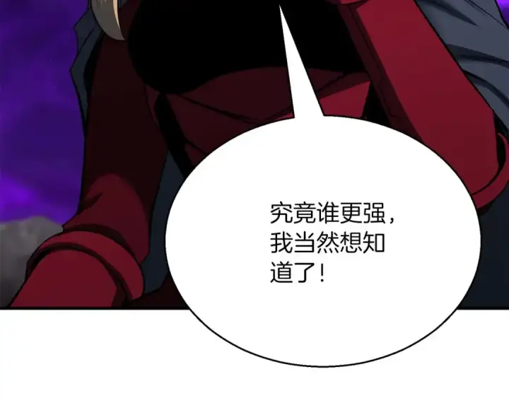 《死灵法师：重生的我全技能精通》第46话 龙之形态图237