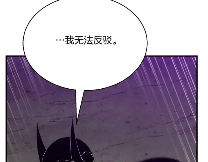 《死灵法师：重生的我全技能精通》第46话 龙之形态图239