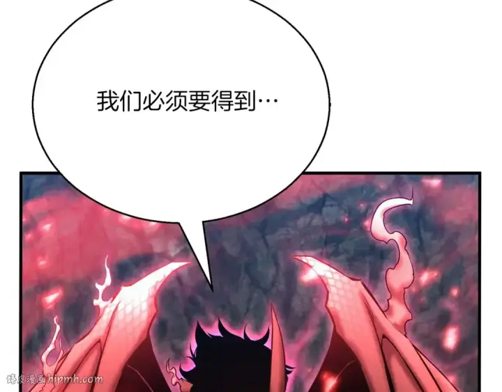 《死灵法师：重生的我全技能精通》第46话 龙之形态图24