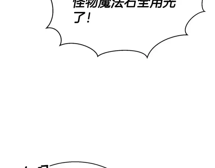 《死灵法师：重生的我全技能精通》第46话 龙之形态图242