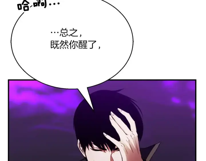 《死灵法师：重生的我全技能精通》第46话 龙之形态图243