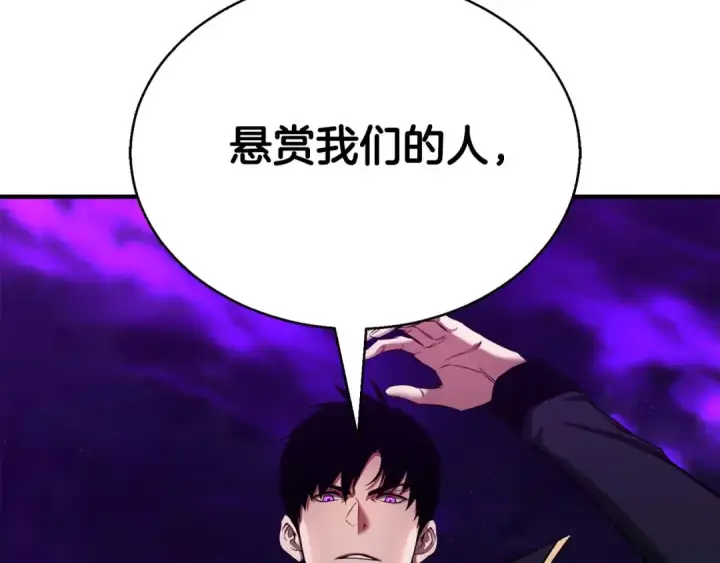 《死灵法师：重生的我全技能精通》第46话 龙之形态图245