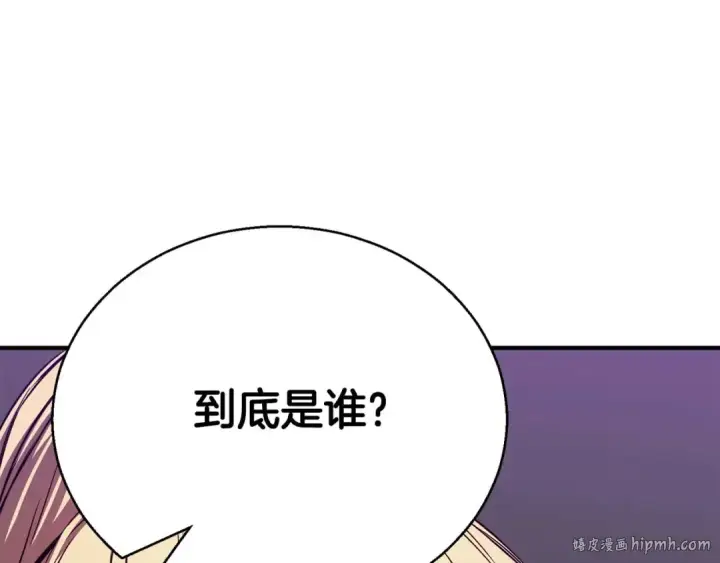 《死灵法师：重生的我全技能精通》第46话 龙之形态图248