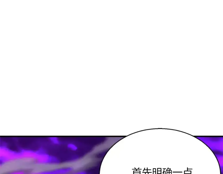 《死灵法师：重生的我全技能精通》第46话 龙之形态图251