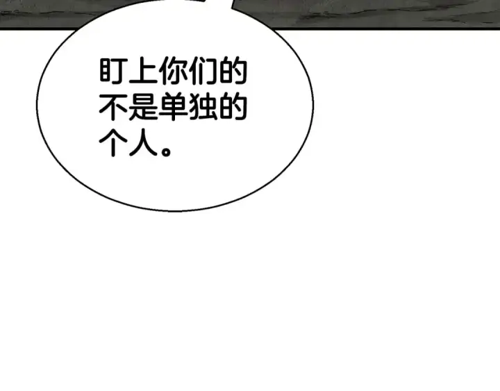 《死灵法师：重生的我全技能精通》第46话 龙之形态图253