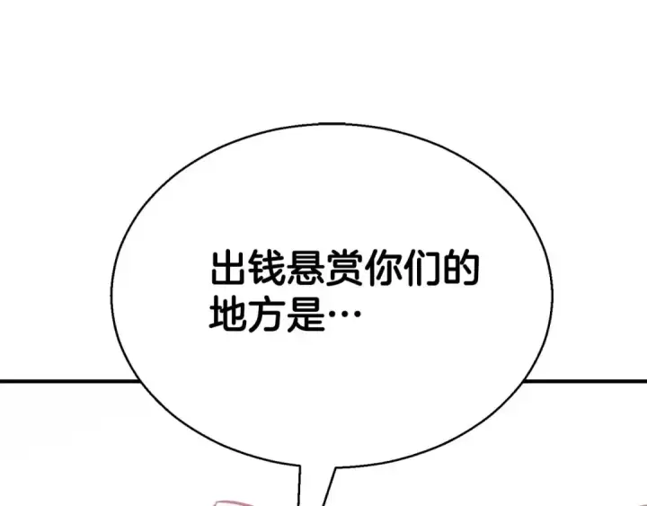 《死灵法师：重生的我全技能精通》第46话 龙之形态图254