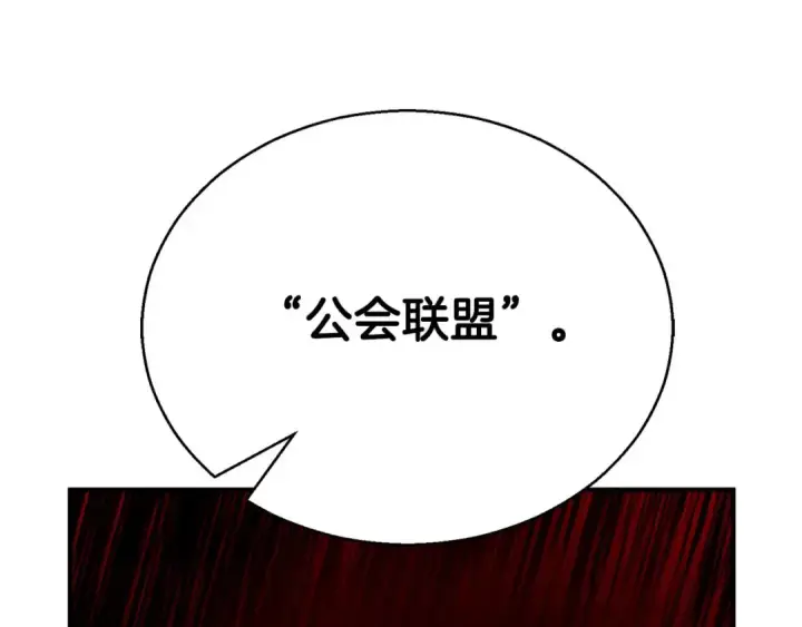 《死灵法师：重生的我全技能精通》第46话 龙之形态图259