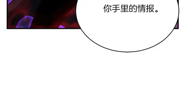 《死灵法师：重生的我全技能精通》第46话 龙之形态图26