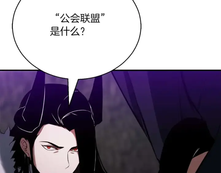 《死灵法师：重生的我全技能精通》第46话 龙之形态图266