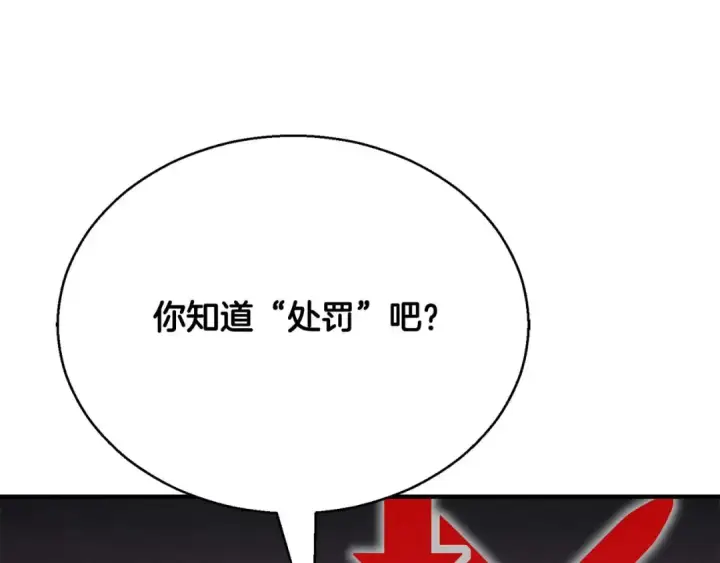 《死灵法师：重生的我全技能精通》第46话 龙之形态图268