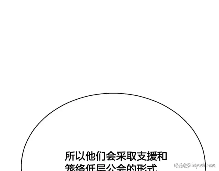 《死灵法师：重生的我全技能精通》第46话 龙之形态图272