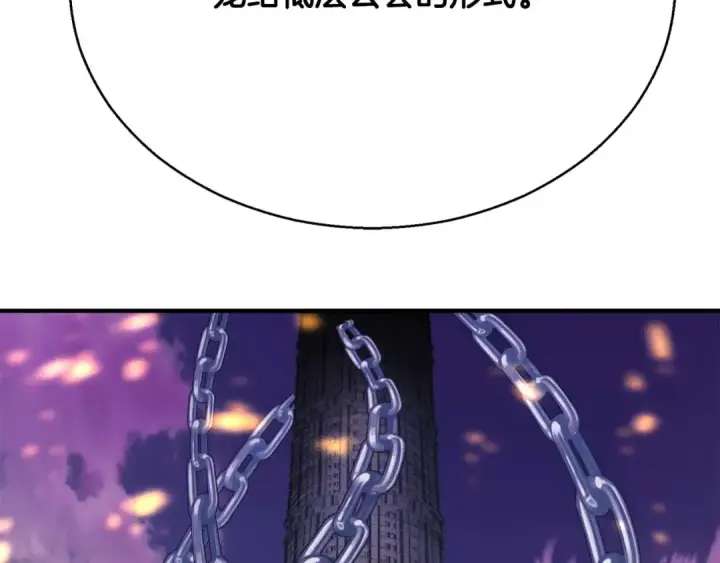 《死灵法师：重生的我全技能精通》第46话 龙之形态图273