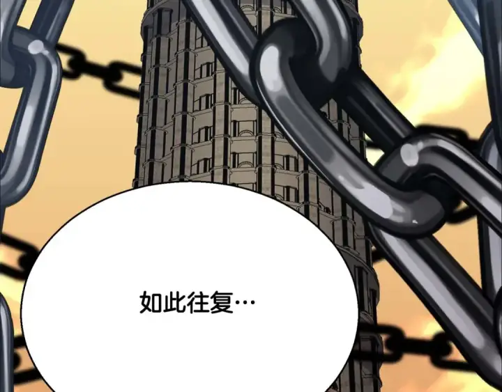 《死灵法师：重生的我全技能精通》第46话 龙之形态图276