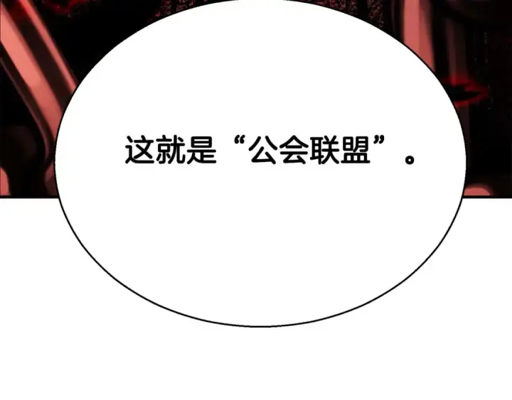 《死灵法师：重生的我全技能精通》第46话 龙之形态图281