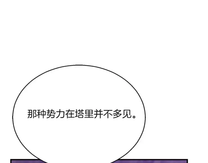 《死灵法师：重生的我全技能精通》第46话 龙之形态图284