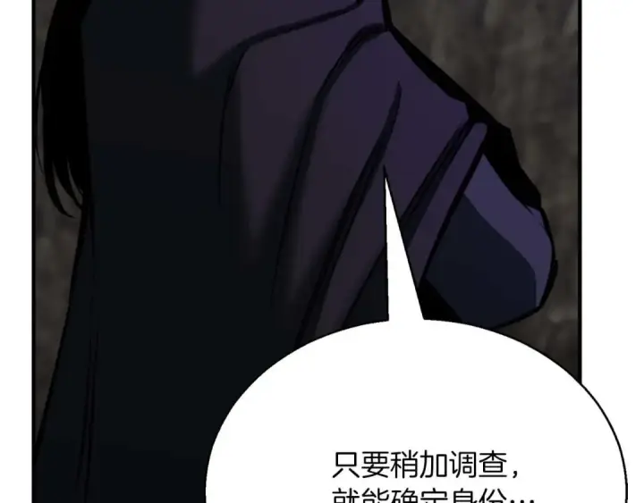 《死灵法师：重生的我全技能精通》第46话 龙之形态图286
