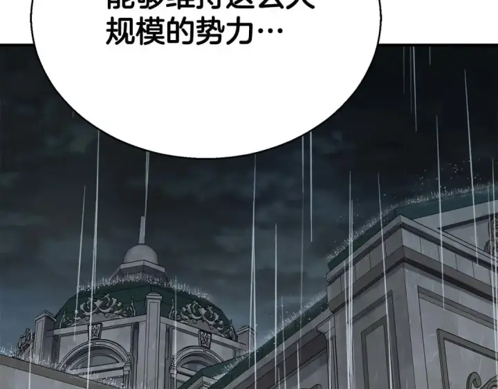 《死灵法师：重生的我全技能精通》第46话 龙之形态图292