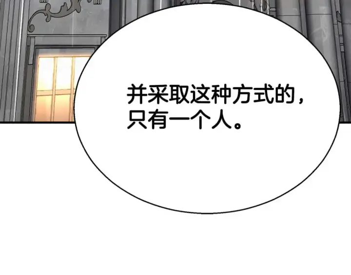 《死灵法师：重生的我全技能精通》第46话 龙之形态图294