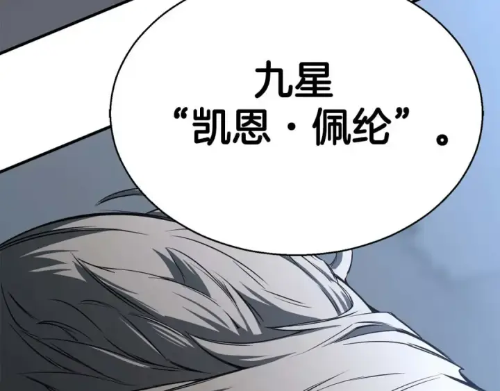 《死灵法师：重生的我全技能精通》第46话 龙之形态图303