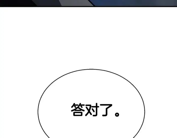 《死灵法师：重生的我全技能精通》第46话 龙之形态图306