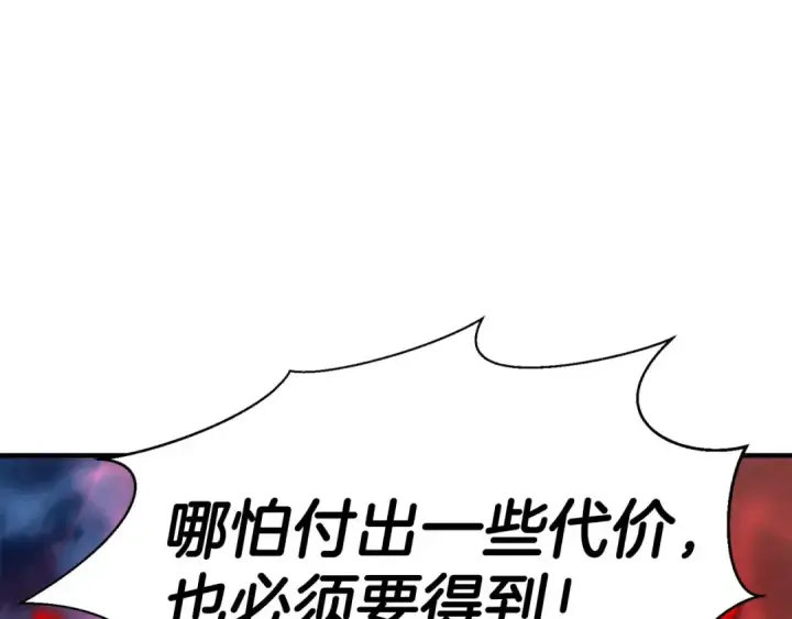 《死灵法师：重生的我全技能精通》第46话 龙之形态图31