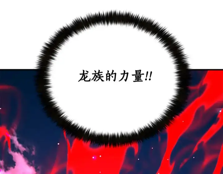 《死灵法师：重生的我全技能精通》第46话 龙之形态图41