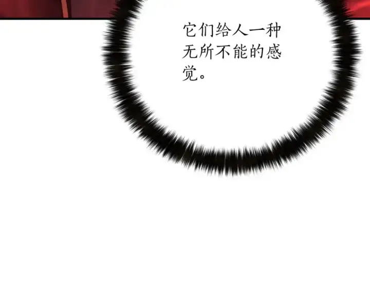 《死灵法师：重生的我全技能精通》第46话 龙之形态图49