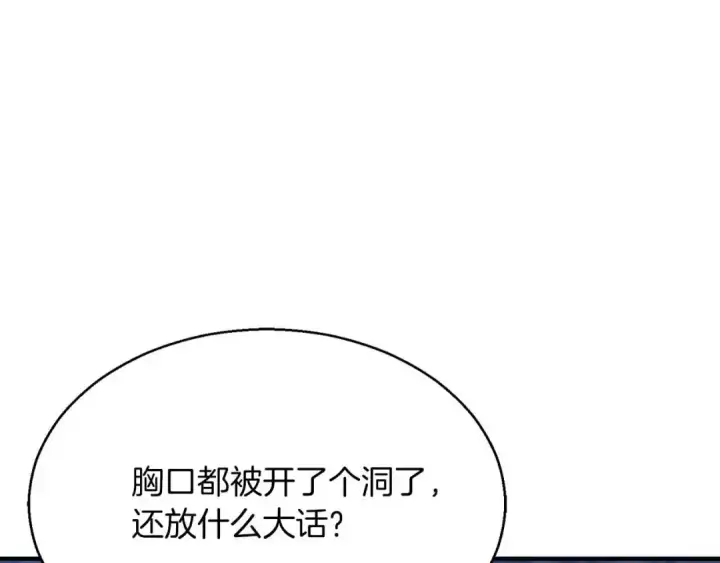 《死灵法师：重生的我全技能精通》第46话 龙之形态图5