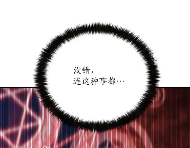 《死灵法师：重生的我全技能精通》第46话 龙之形态图50