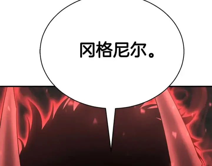 《死灵法师：重生的我全技能精通》第46话 龙之形态图62