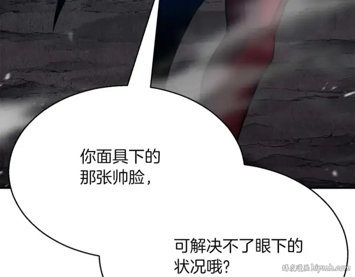《死灵法师：重生的我全技能精通》第46话 龙之形态图8