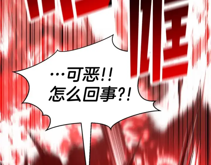 《死灵法师：重生的我全技能精通》第46话 龙之形态图91