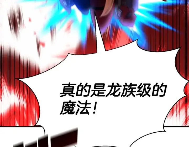 《死灵法师：重生的我全技能精通》第46话 龙之形态图93