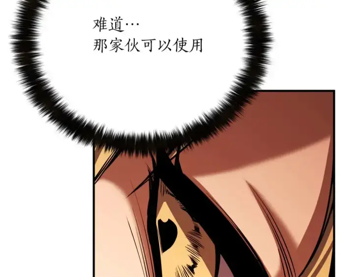 《死灵法师：重生的我全技能精通》第46话 龙之形态图98