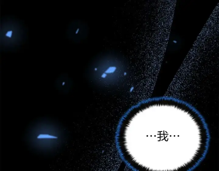《死灵法师：重生的我全技能精通》第47话 来自深处的求救声图109