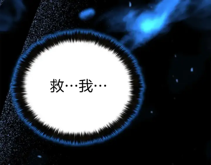 《死灵法师：重生的我全技能精通》第47话 来自深处的求救声图111