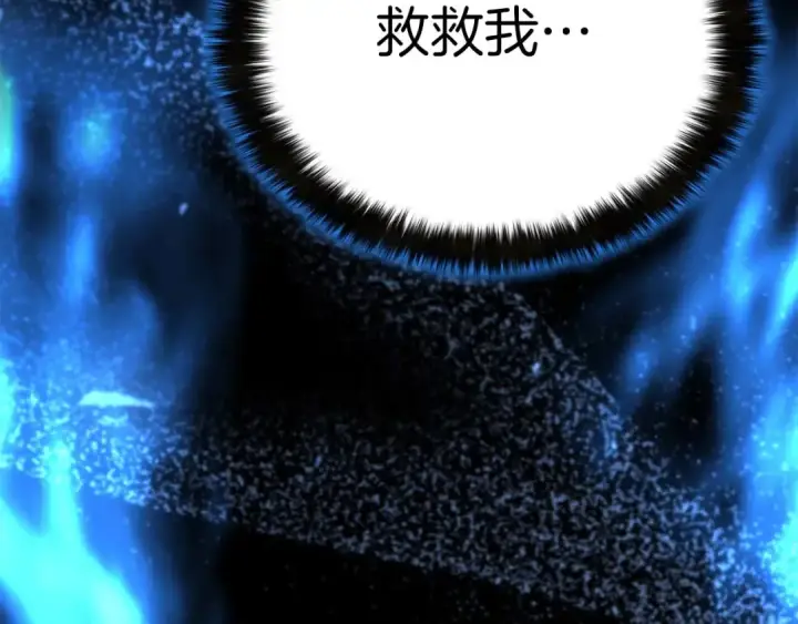 《死灵法师：重生的我全技能精通》第47话 来自深处的求救声图113