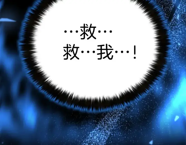 《死灵法师：重生的我全技能精通》第47话 来自深处的求救声图116