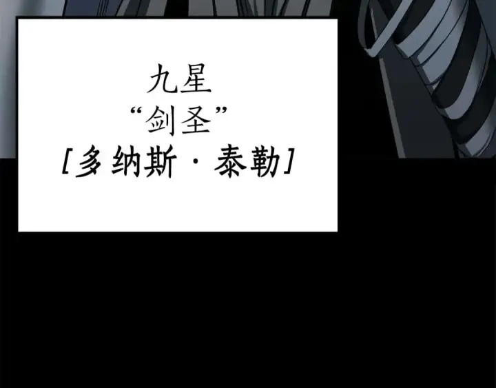 《死灵法师：重生的我全技能精通》第47话 来自深处的求救声图12