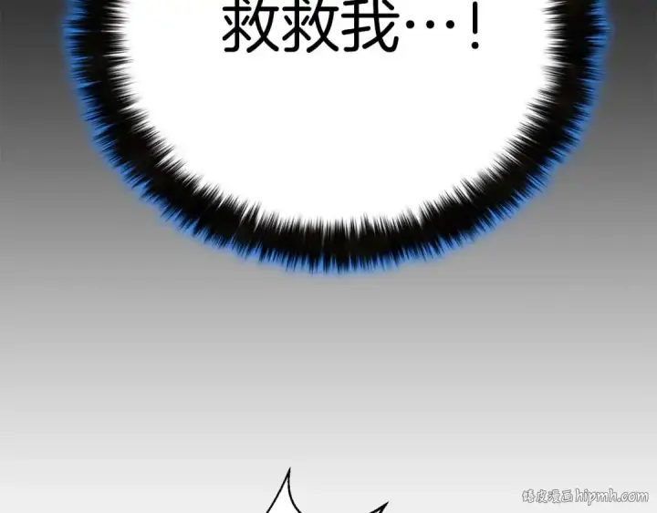 《死灵法师：重生的我全技能精通》第47话 来自深处的求救声图120