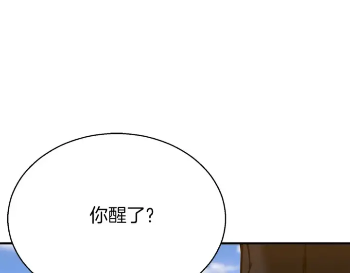 《死灵法师：重生的我全技能精通》第47话 来自深处的求救声图124