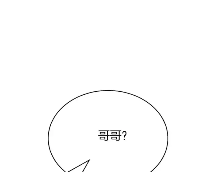 《死灵法师：重生的我全技能精通》第47话 来自深处的求救声图127