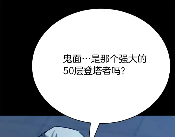《死灵法师：重生的我全技能精通》第47话 来自深处的求救声图13