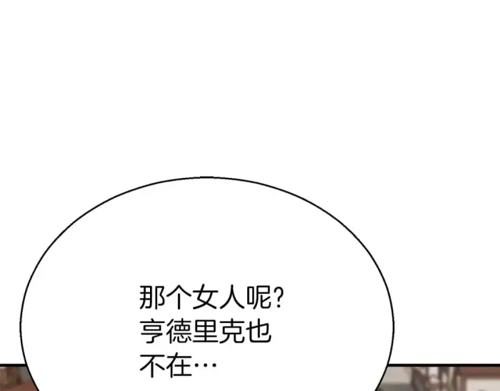 《死灵法师：重生的我全技能精通》第47话 来自深处的求救声图131