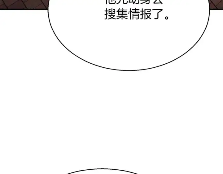 《死灵法师：重生的我全技能精通》第47话 来自深处的求救声图134