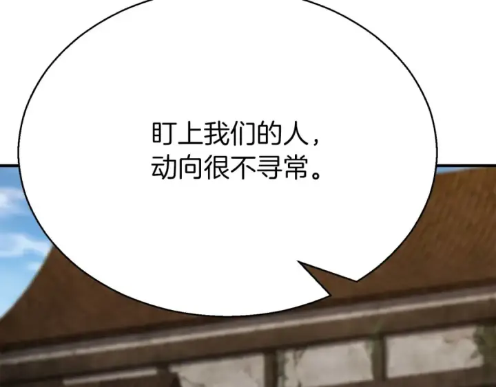 《死灵法师：重生的我全技能精通》第47话 来自深处的求救声图135