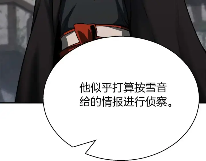 《死灵法师：重生的我全技能精通》第47话 来自深处的求救声图137
