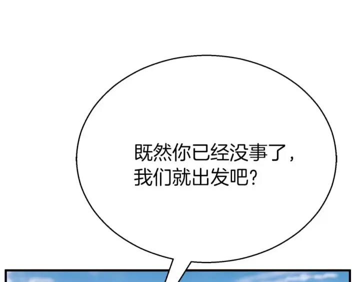 《死灵法师：重生的我全技能精通》第47话 来自深处的求救声图139