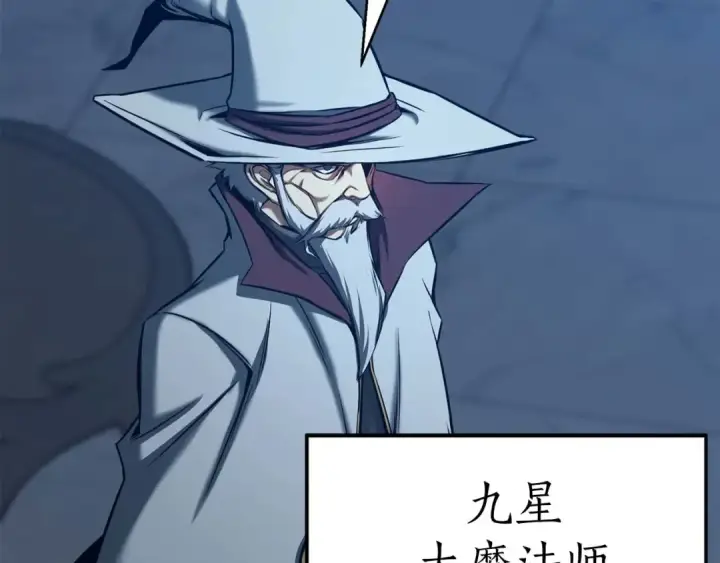《死灵法师：重生的我全技能精通》第47话 来自深处的求救声图14
